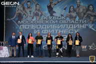 Кубок Московской области по бодибилдингу - 2022