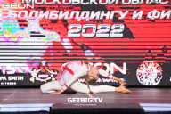 Чемпионат Московской области по бодибилдингу - 2022