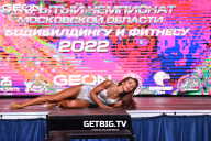 Чемпионат Московской области по бодибилдингу - 2022