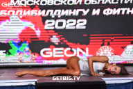 Чемпионат Московской области по бодибилдингу - 2022