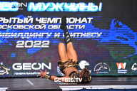 Чемпионат Московской области по бодибилдингу - 2022