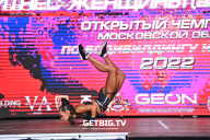 Чемпионат Московской области по бодибилдингу - 2022