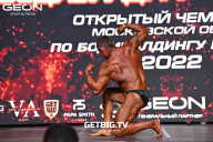 Чемпионат Московской области по бодибилдингу - 2022