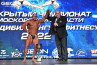 Чемпионат Московской области по бодибилдингу - 2022