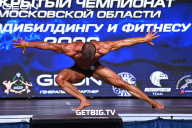 Чемпионат Московской области по бодибилдингу - 2022