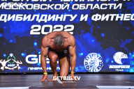 Чемпионат Московской области по бодибилдингу - 2022