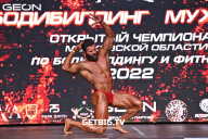 Чемпионат Московской области по бодибилдингу - 2022
