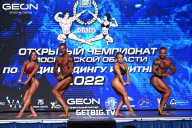 Чемпионат Московской области по бодибилдингу - 2022