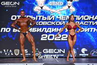 Чемпионат Московской области по бодибилдингу - 2022