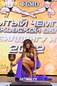 Чемпионат Московской области по бодибилдингу - 2022