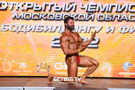 Чемпионат Московской области по бодибилдингу - 2022