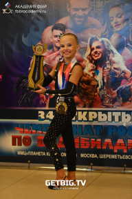 Чемпионат России по бодибилдингу - 2022