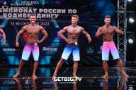 Чемпионат России по бодибилдингу - 2022