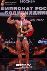 Чемпионат России по бодибилдингу - 2022