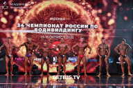 Чемпионат России по бодибилдингу - 2022