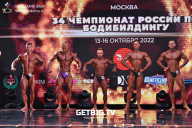 Чемпионат России по бодибилдингу - 2022