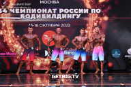 Чемпионат России по бодибилдингу - 2022