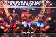 Чемпионат России по бодибилдингу - 2022