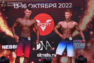 Чемпионат России по бодибилдингу - 2022