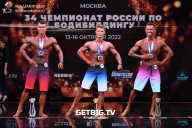 Чемпионат России по бодибилдингу - 2022