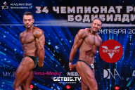 Чемпионат России по бодибилдингу - 2022