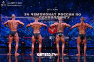 Чемпионат России по бодибилдингу - 2022