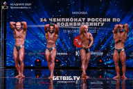 Чемпионат России по бодибилдингу - 2022