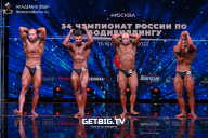 Чемпионат России по бодибилдингу - 2022