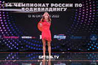 Чемпионат России по бодибилдингу - 2022