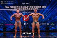 Чемпионат России по бодибилдингу - 2022