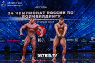 Чемпионат России по бодибилдингу - 2022