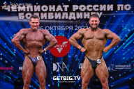 Чемпионат России по бодибилдингу - 2022