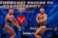Чемпионат России по бодибилдингу - 2022