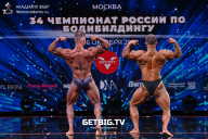 Чемпионат России по бодибилдингу - 2022