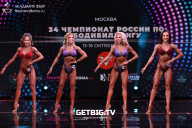 Чемпионат России по бодибилдингу - 2022