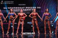 Чемпионат России по бодибилдингу - 2022
