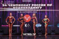 Чемпионат России по бодибилдингу - 2022