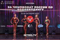 Чемпионат России по бодибилдингу - 2022