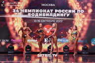 Чемпионат России по бодибилдингу - 2022