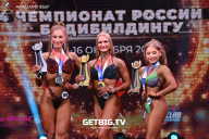 Чемпионат России по бодибилдингу - 2022