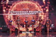 Чемпионат России по бодибилдингу - 2022