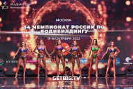 Чемпионат России по бодибилдингу - 2022
