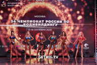Чемпионат России по бодибилдингу - 2022