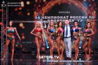 Чемпионат России по бодибилдингу - 2022
