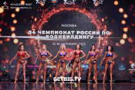 Чемпионат России по бодибилдингу - 2022
