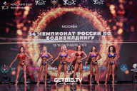 Чемпионат России по бодибилдингу - 2022