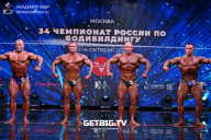 Чемпионат России по бодибилдингу - 2022