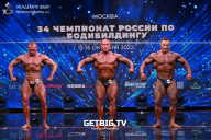 Чемпионат России по бодибилдингу - 2022
