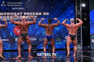 Чемпионат России по бодибилдингу - 2022