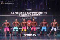 Чемпионат России по бодибилдингу - 2022